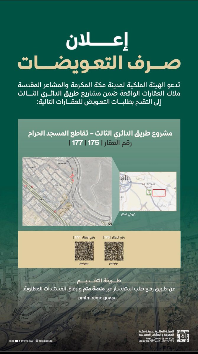 رئيس طائفة العقار بمكة (@0555521111) on Twitter photo 