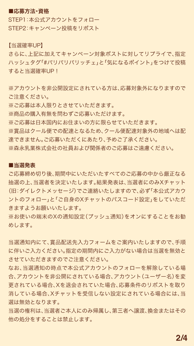 森永乳業＠もーりー tweet media