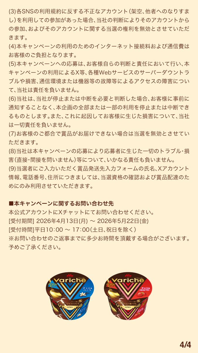 森永乳業＠もーりー tweet media