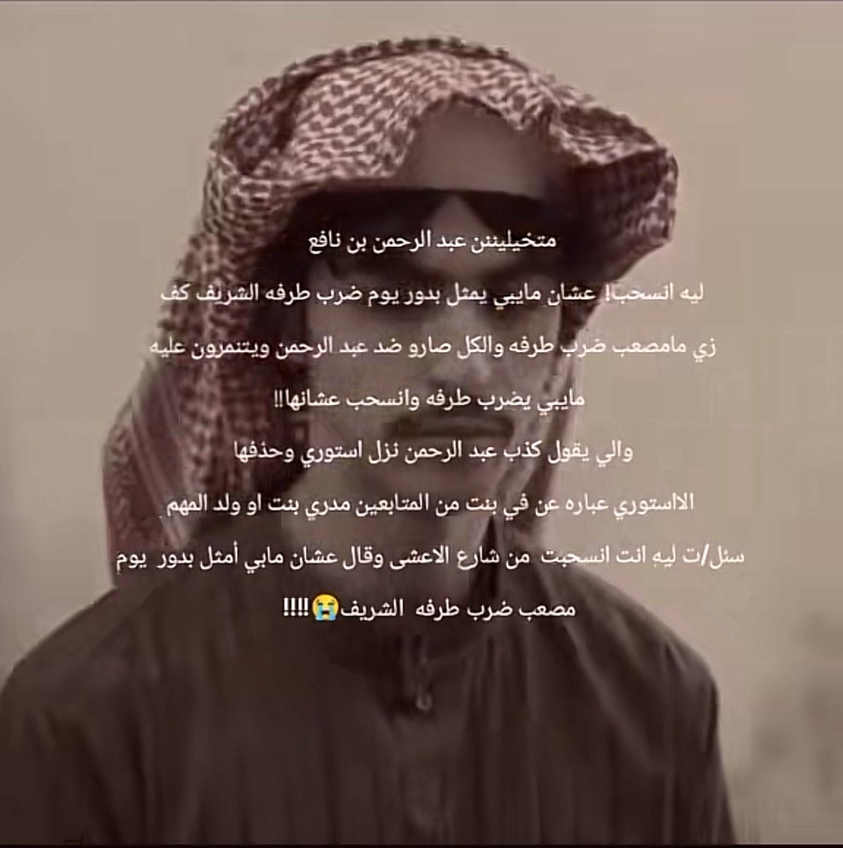 raghad tweet media