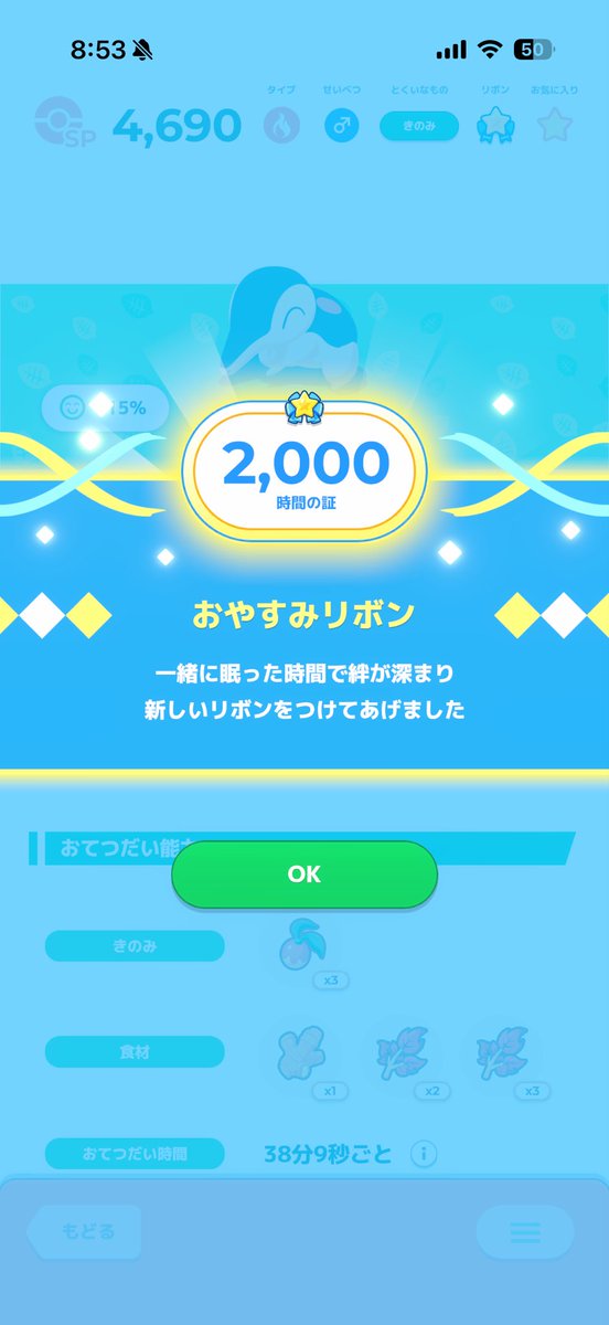 Arujyu(アル)@ポケスリ tweet media