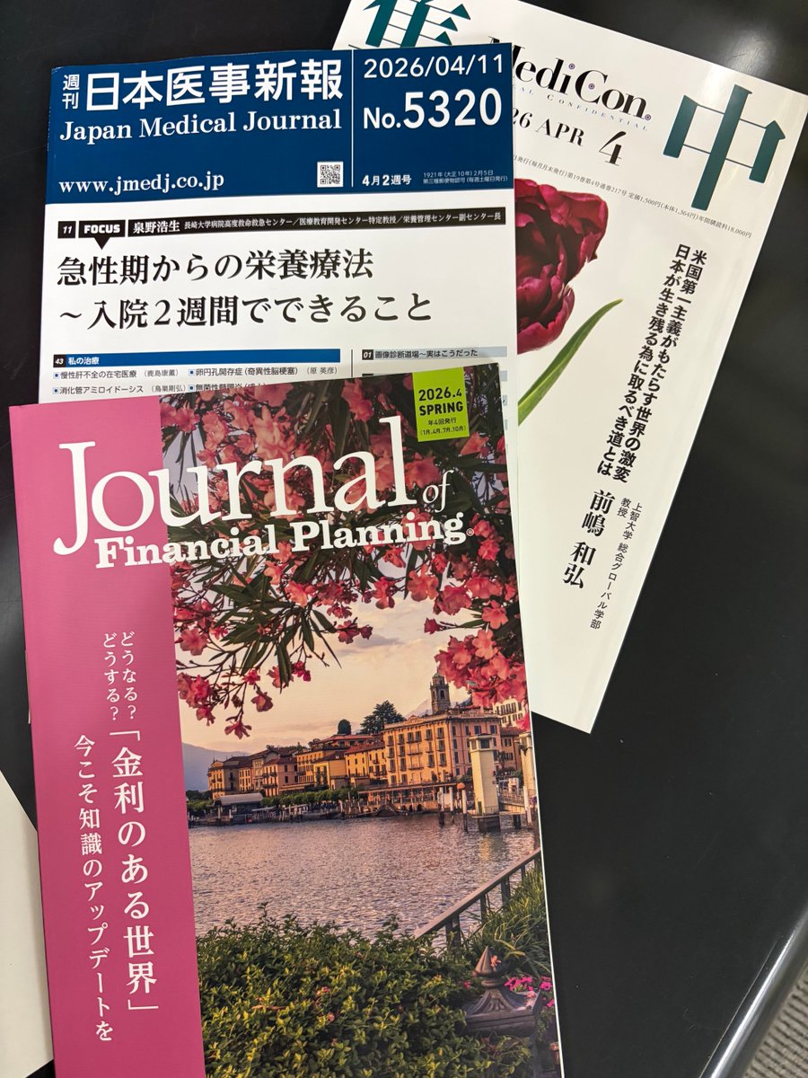読み応えある特集ばかり