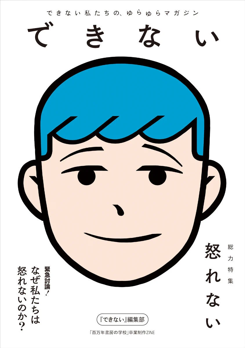 百万年書房 on X: 