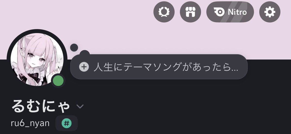 るむにゃ tweet media