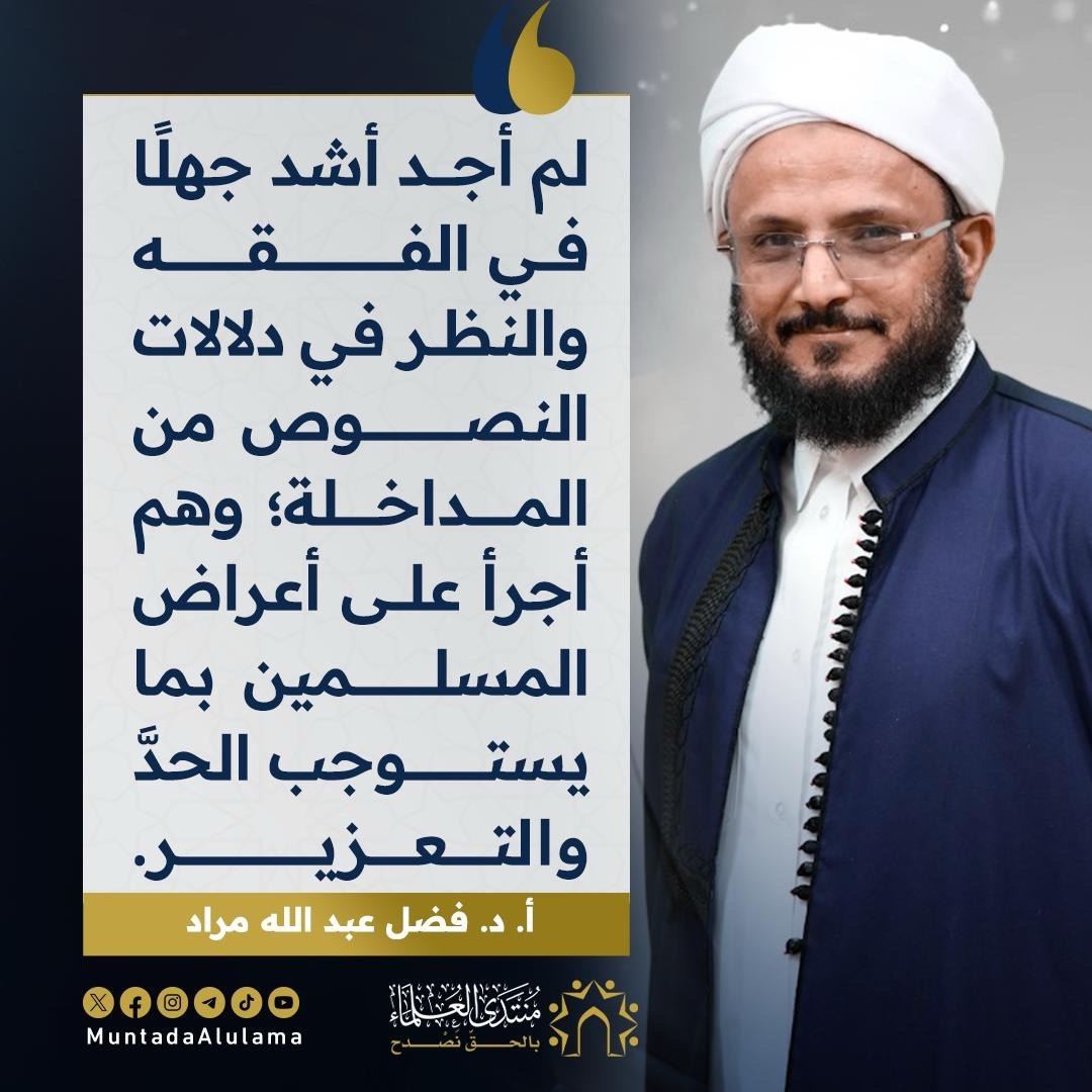 منتدى العلماء tweet media