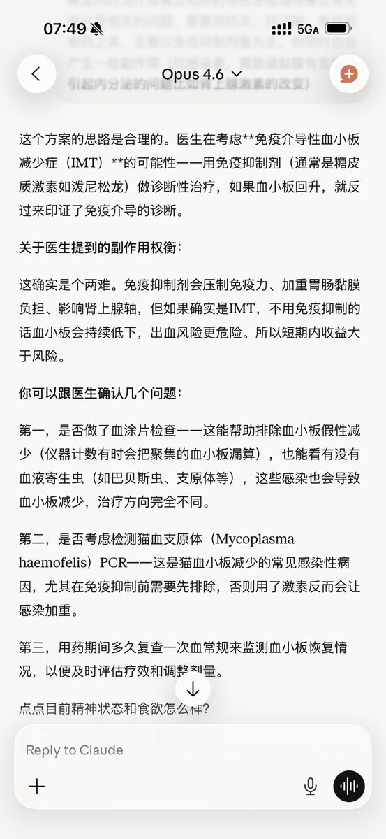 xbanboo's tweet image. 我的小猫救回来了😭
前几天突然不吃东西还呕吐，晚上带到医院一检查，发烧，把肚皮的毛一剃，皮肤严重泛红，红斑密集，检查结果血小板低，宠物医生建议立即送昆明的医院，他们这边搞不清楚具体是什么问题。

家里还有其它猫狗需要照顾，就一个工作人员在大理照看，我只能借助 Claude