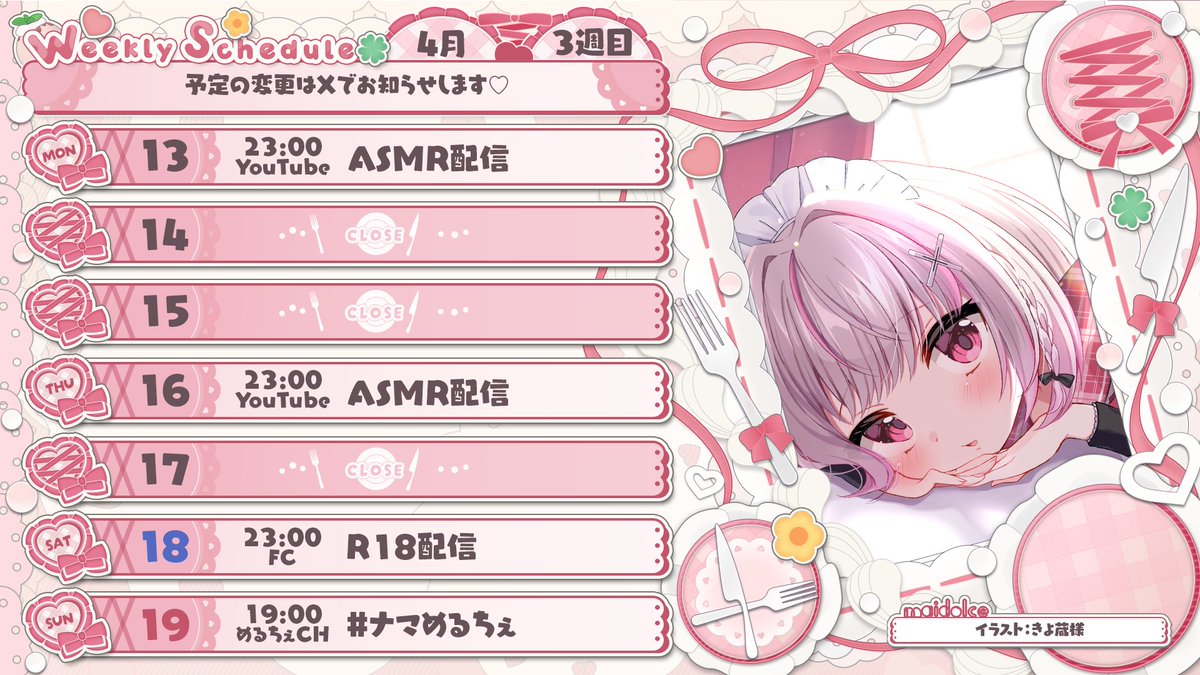 めいどるーちぇ【公式】 tweet media