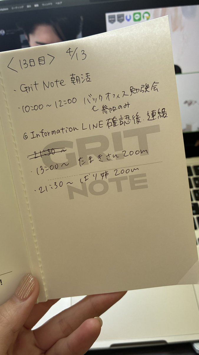 shiori7748's tweet photo. グリットノート【13日目】
チームメンバーのおかげで、
作業は少しづつ減らせている!
本当にありがとうございます😭💞
考える時間を増やし、いま
自分のやるべきことに注力していく❤️🔥
そして今日はにしあやさんの勉強会に参加し学ばせていただく!
@grit_note
#grit_note
#今日もやり抜く私達🔥 https://t.co/tOIsRXGRXh