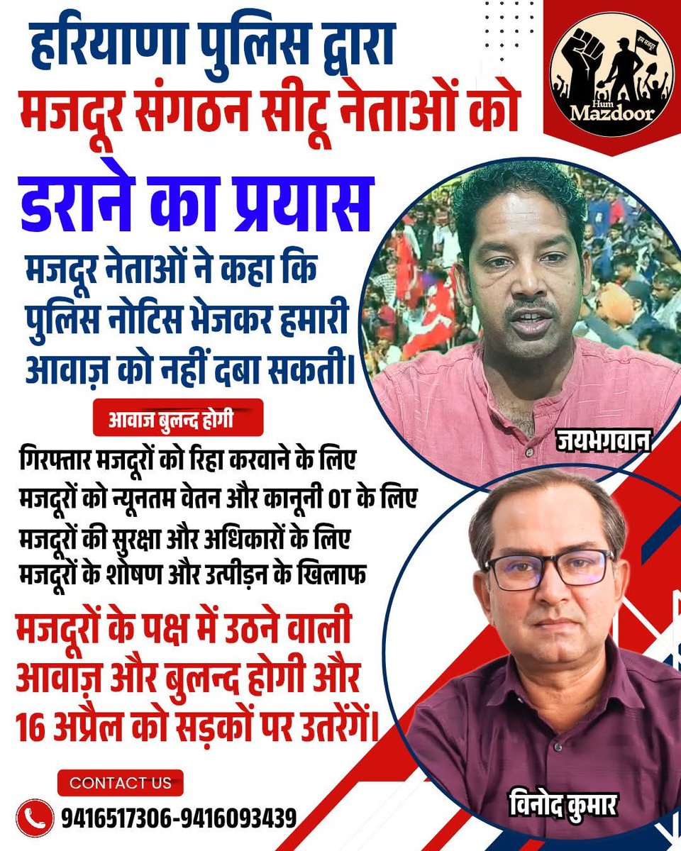 VikashR99807481's tweet photo. #kishan_
@MvfTrust
@6FyO512RXXZ5qLy
बहुत गलत हुआ है हरियाणा में में युपी बिहार के मजदूर ने सैलरी को लेकर हड़ताल आन्दोलन किया तो पुलिस ने लाठीचार्ज कर दिया 50 लोगों पर एफआईआर दर्ज 
यह एक दमनकारी नीति सरकार का उजागर हो गया 
सब Up_Bihar के थे भारत का हाल अब बंद से बद्तर होता जा रहा https://t.co/PnYt2tTCr5