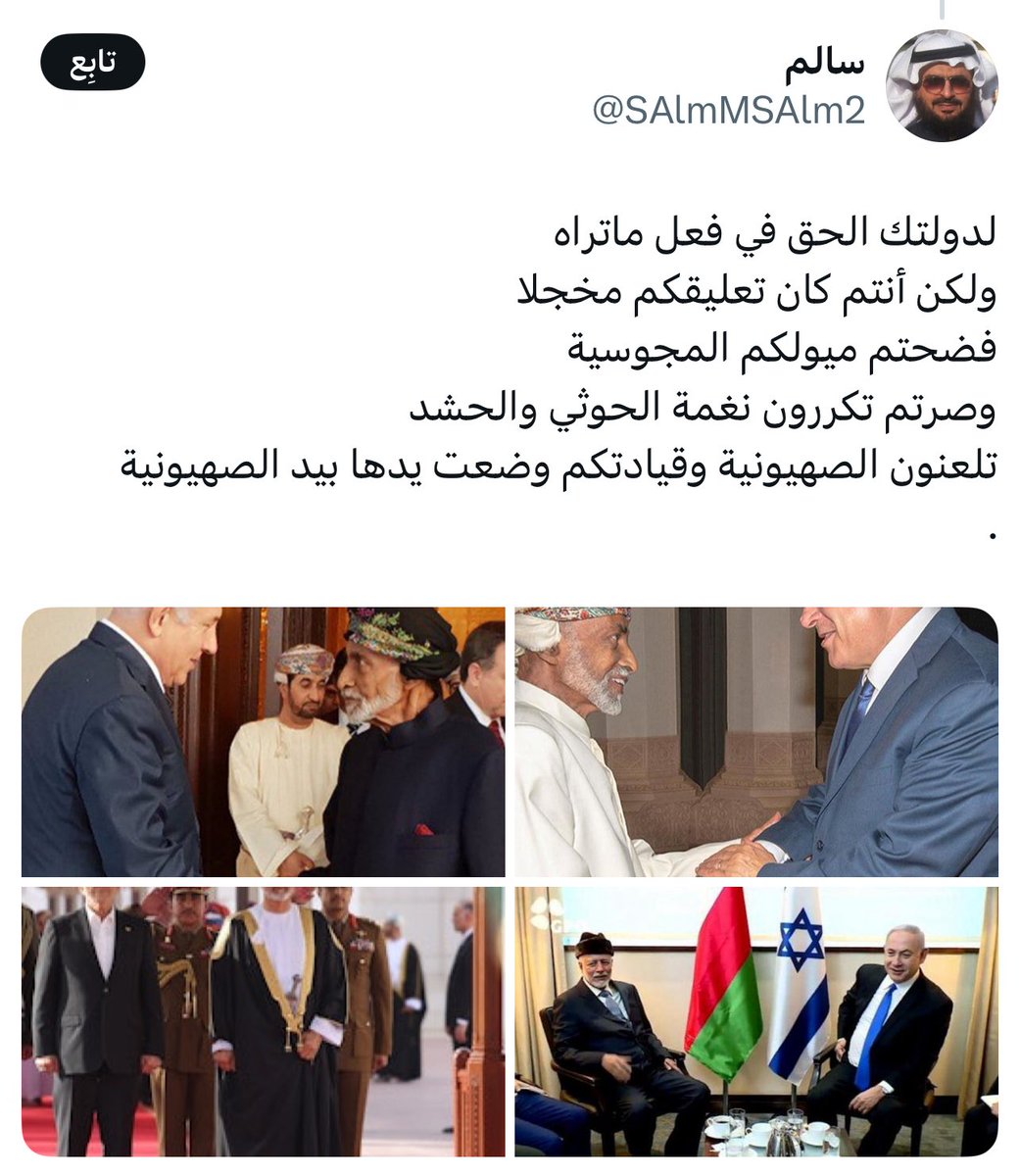 المستشار الجنيبي🇴🇲 tweet media