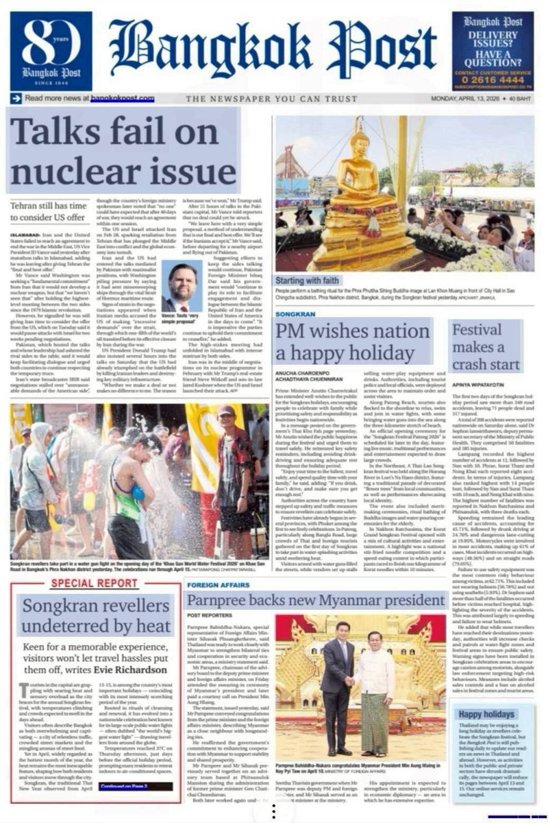 motorwars's tweet image. หน้า 1 หนังสือพิมพ์ฉบับต่างๆเช้านี้
ไทยโพสต์ มติชน Bangkok Post กรุงเทพธุรกิจ
วันที่ 13 เมษายน 2569
13 April 2026
#Thailand #newspaper #frontpage
#วันสงกรานต์ #สงกรานต์ #สงกรานต์2569