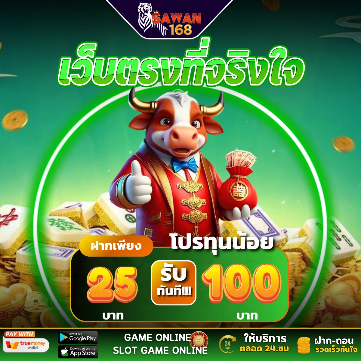 🎠#โปรสล็อต 

โปรเด็ด 25 รับ 100 ถอน 300

👉สมัครเลย
SORA168
📌 t.ly/7M7ta

 SAWAN246
📌t.ly/tk3vb

💸โค้ดฟรี ฝาก 25 รับเพิ่ม 50

⚡️คืนยอดเสีย 𝟭𝟱% ถอนสูงสุด 2เท่า
👪ชวนเพื่อนรับ 𝟱𝟬%
💵โปรเด็ดเพียบถอนหนัก

#รวมโปรทุนน้อย #25รับ100