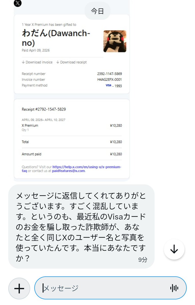 わだん(Dawanch-no) tweet media