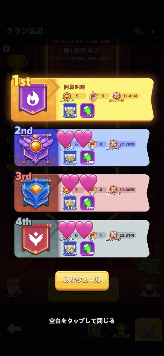 語彙力なしお🌸☄️ tweet media