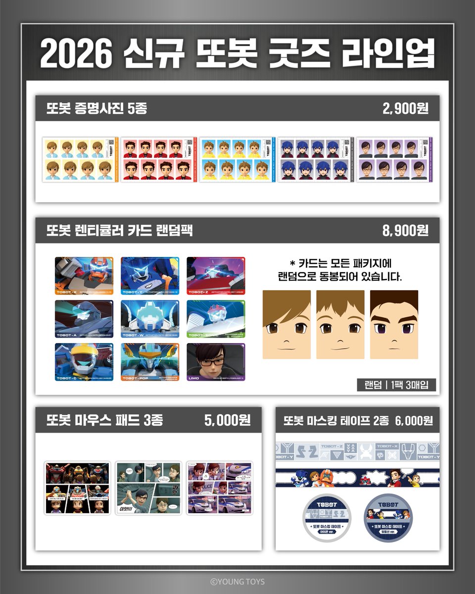 또봇 TOBOT tweet media