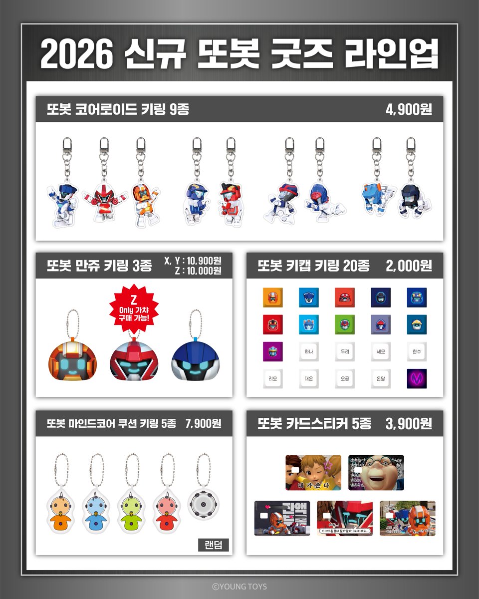 또봇 TOBOT tweet media