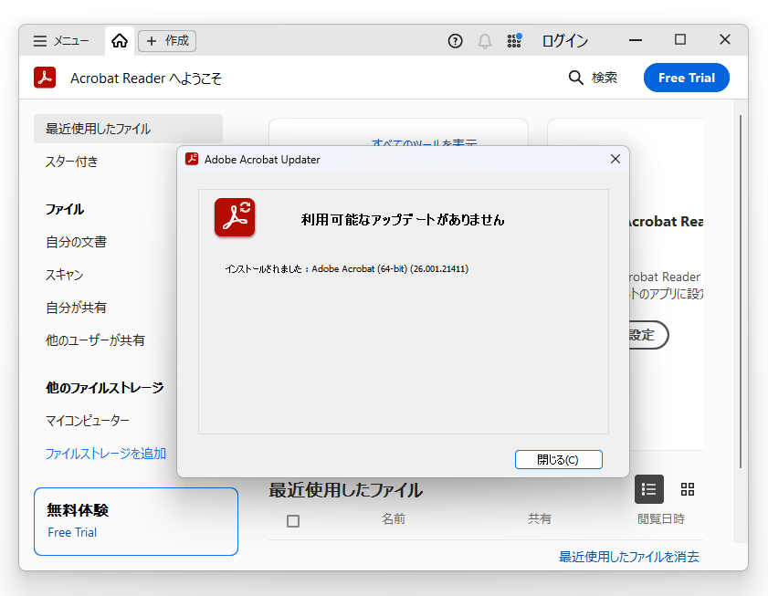 窓の杜 tweet media