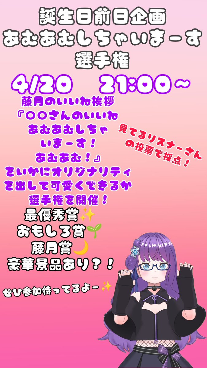 桜花藤月~おうか.とうげつ~ tweet media