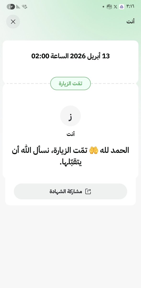 ززز زياد tweet media