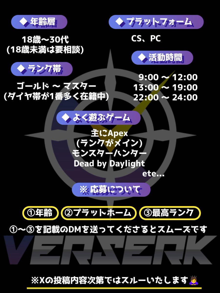 VerserK_CLAN's tweet photo. クランメンバー募集中！
人柄重視なのでクランに馴染める方、雑談好きな方、ある程度の常識が守れる方なら大歓迎🤝
CSもPCも仲良く遊びましょ🫰💕
質問などありましたらDMかリプまでお願いします🙇‍♀ 
👑クラマス対応 @_VERSofficial_
#Apex募集 #Apexクラン #Apexクラン募集 #Apexクランメンバー募集 https://t.co/H6jkHWsxc3
