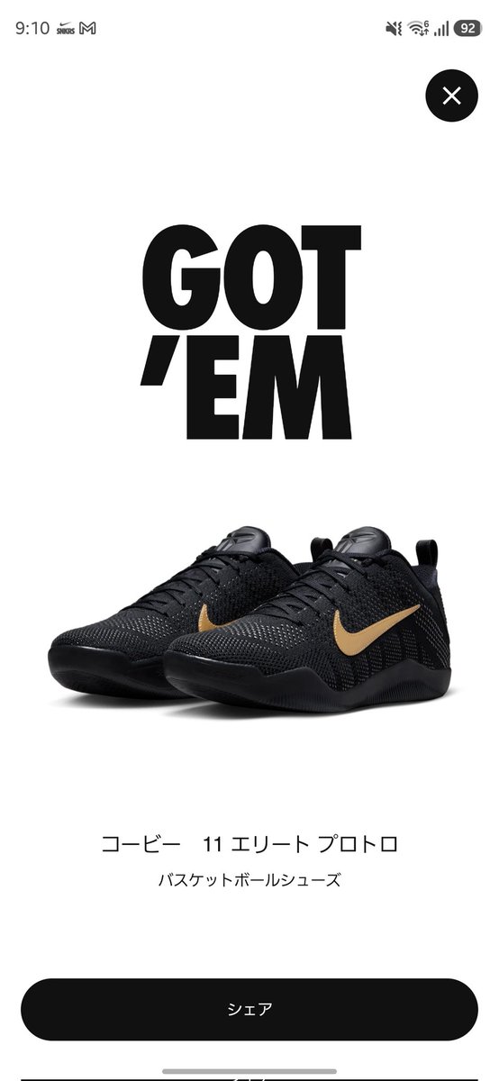 gyasasu013's tweet photo. ！！
 #snkrs https://t.co/BVl67HV7dK