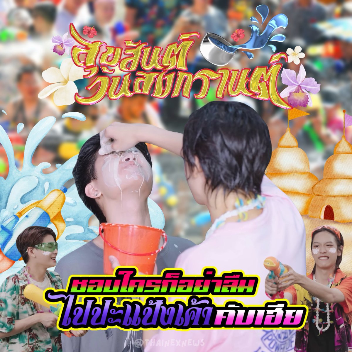 THAINEXNEWS tweet media