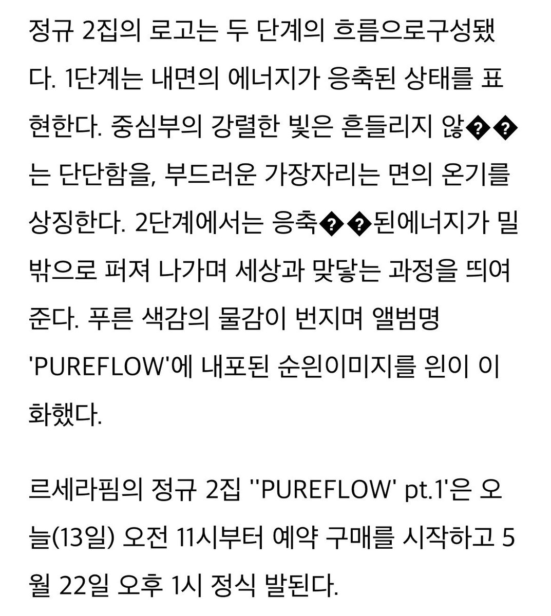 le sserafim pics tweet media