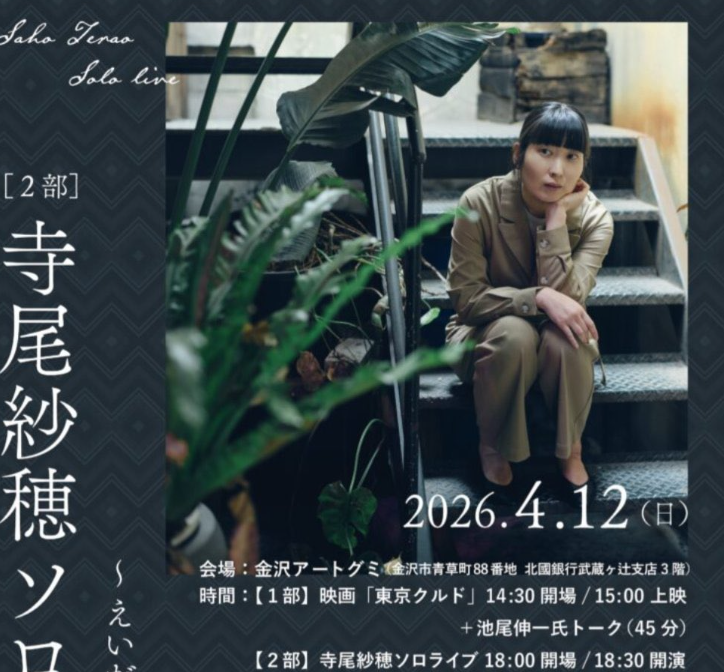 池尾伸一 最新刊『仮放免の子どもたち 「日本人ファースト」の標的』 tweet media