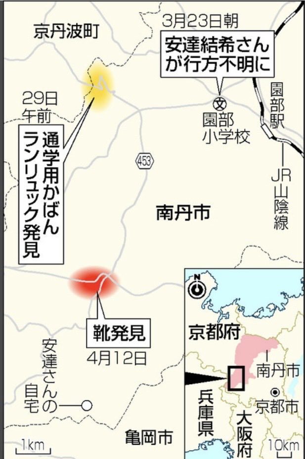 seigihakatta's tweet photo. 安達結希君　行方不明事件

・継父（減容化施設前職員、🇨🇳人との話あり）

・実母（継父の子懐妊中との話あり）

・継父の実の弟（減容化施設現職員、🎒発見者）

・弟の嫁（共に🎒発見者）

そして、昨日結希君の物と
みられる靴👟が発見された

点と点が線で繋がってきました
続報を待ちながら
希望を��てずに無事発見を
祈るばかりです🙏