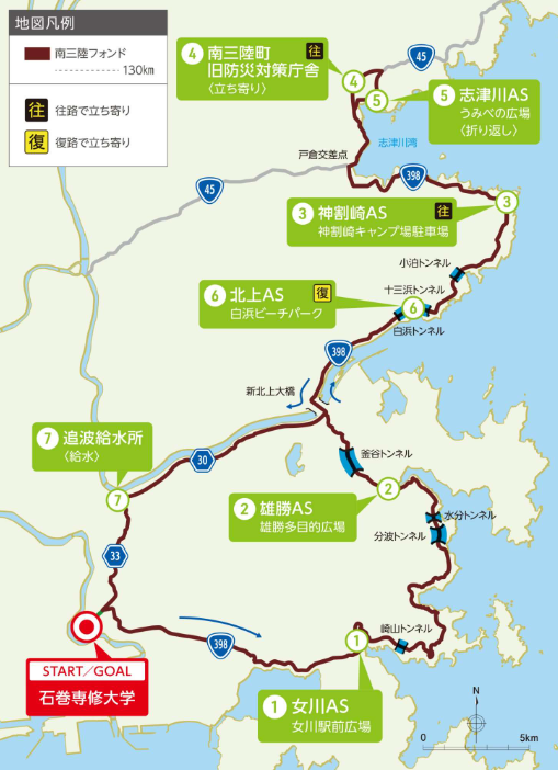 tour_de_tohoku's tweet photo. ＼ 南三陸フォンドを新設 ／

「100kmの次は、さらなる高みへ」
そんなライダーの挑戦心に応える、「志津川エイド」で折り返すコースです。

走りごたえのある130kmの道のりは、ワンランク上のサイクリストへと導いてくれるはず！

🔽コース詳細はこちら
https://t.co/r30RdDuhFF

#ツールド東北 https://t.co/q2X6CKYUns