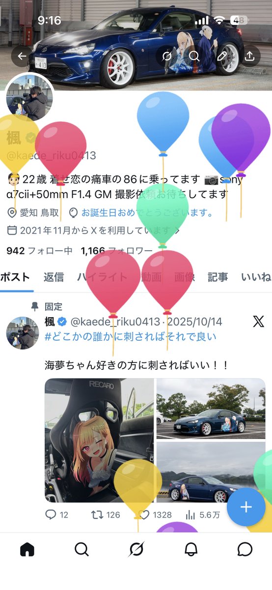 楓 tweet media