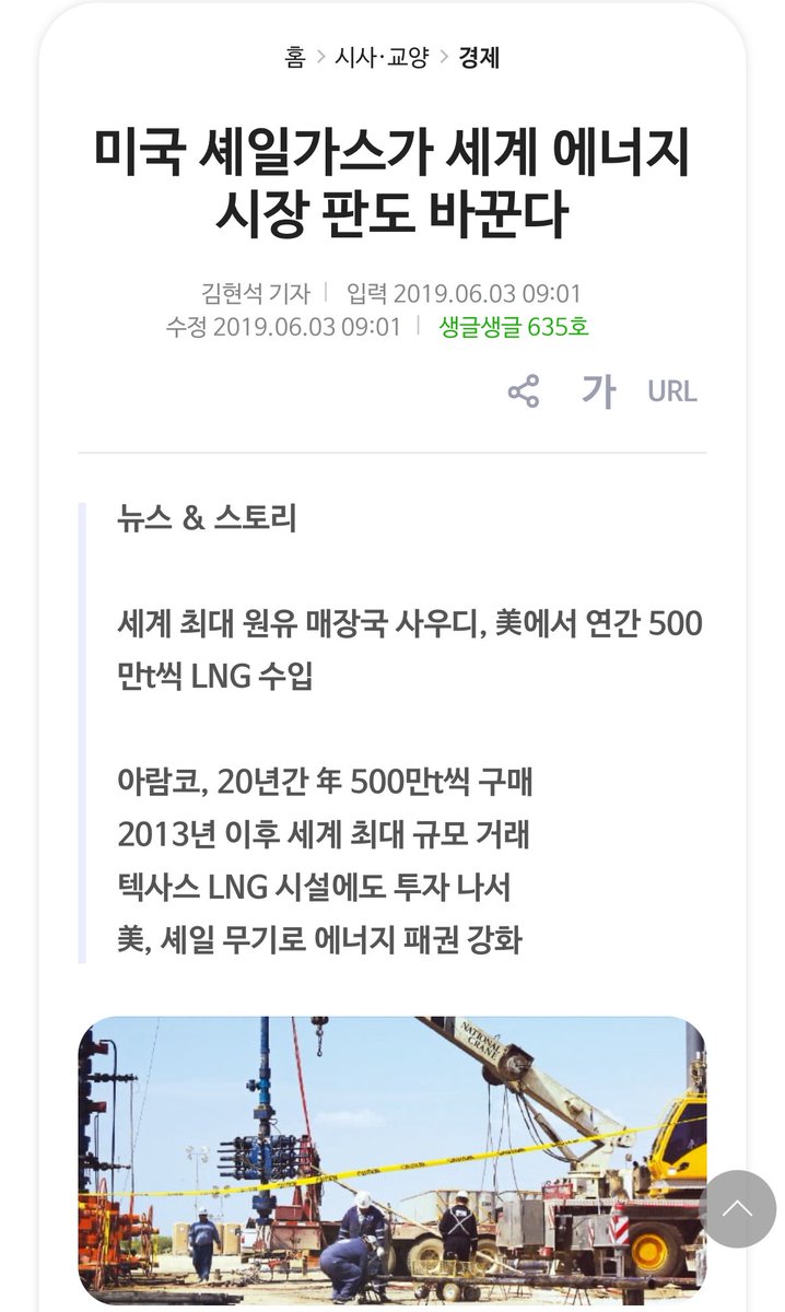 미국은 원유가 나오면서 왜 또 원유를 수입하지?ㅣ260413

1. 미국은 현재 세계 최대 원유 생산국임. 하루 약 1,300만 배럴 이상을 생산하며, 셰일 혁명 이후 사우디아라비아와 러시아를 제치고 그 자리를 굳혔음.

그런데 동시에 캐나다로부터만 하루 약 380만 배럴을 수입하고 있음. 이게 직관적으로