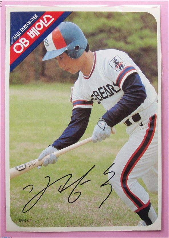 ⚾️🐦‍🔥🐦‍🔥🐦‍🔥🐦‍🔥불사조피킹베어스 tweet media