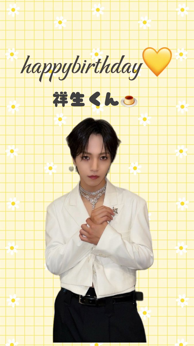Jamas0704's tweet photo. 祥生くん誕生日おめでとう💛
会えてなくて寂しいけど！
お祝いできて嬉しい🙂‍↕️

 #大平祥生  #HAPPYSHOSEIDAY
  #HAPPYSHOSEIDAY2026 https://t.co/tx31XuWTq6