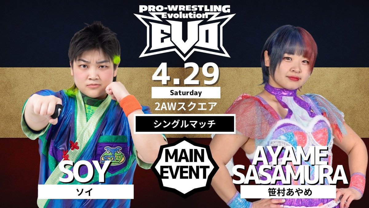 ソイ / SOY tweet media