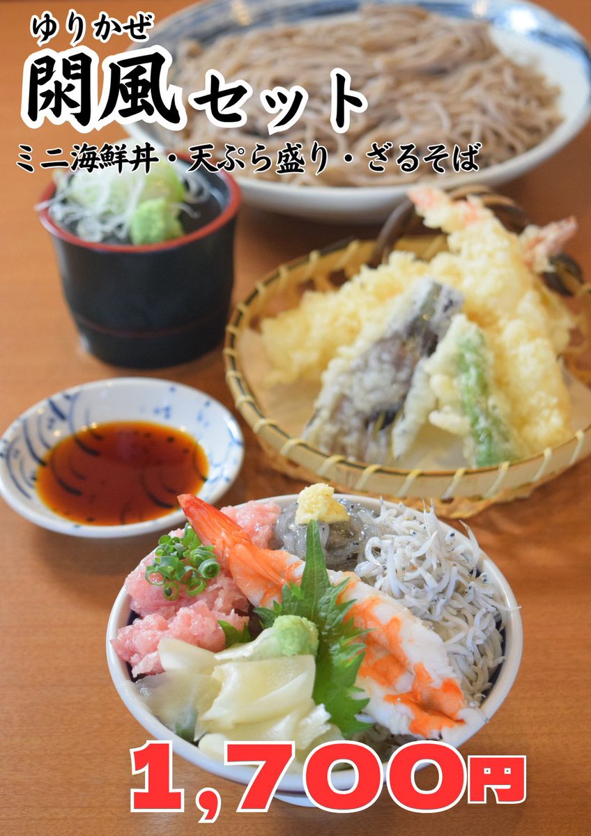 hamashoku's tweet photo. 閖上の海の恵みを気軽に味わえる
海鮮丼やしらす丼、天丼、そば、定食など
海の幸をカジュアルに楽しめるメニューが充実✨ご家族皆さまで楽しめるラインナップとなっております。リラックスしながら海の幸をご堪能くださいませ😀あおさ味噌汁おかわりオッケーです🙆‍♂️
#かわまちてらす閖上
#閖上ランチ https://t.co/6ChKB9H9PQ