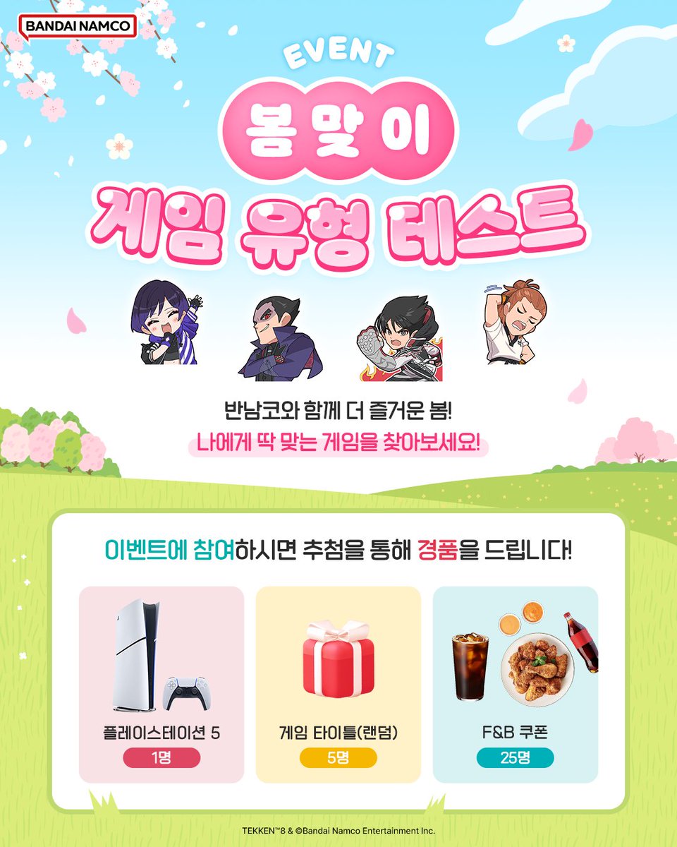 반다이남코 엔터테인먼트 코리아 tweet media
