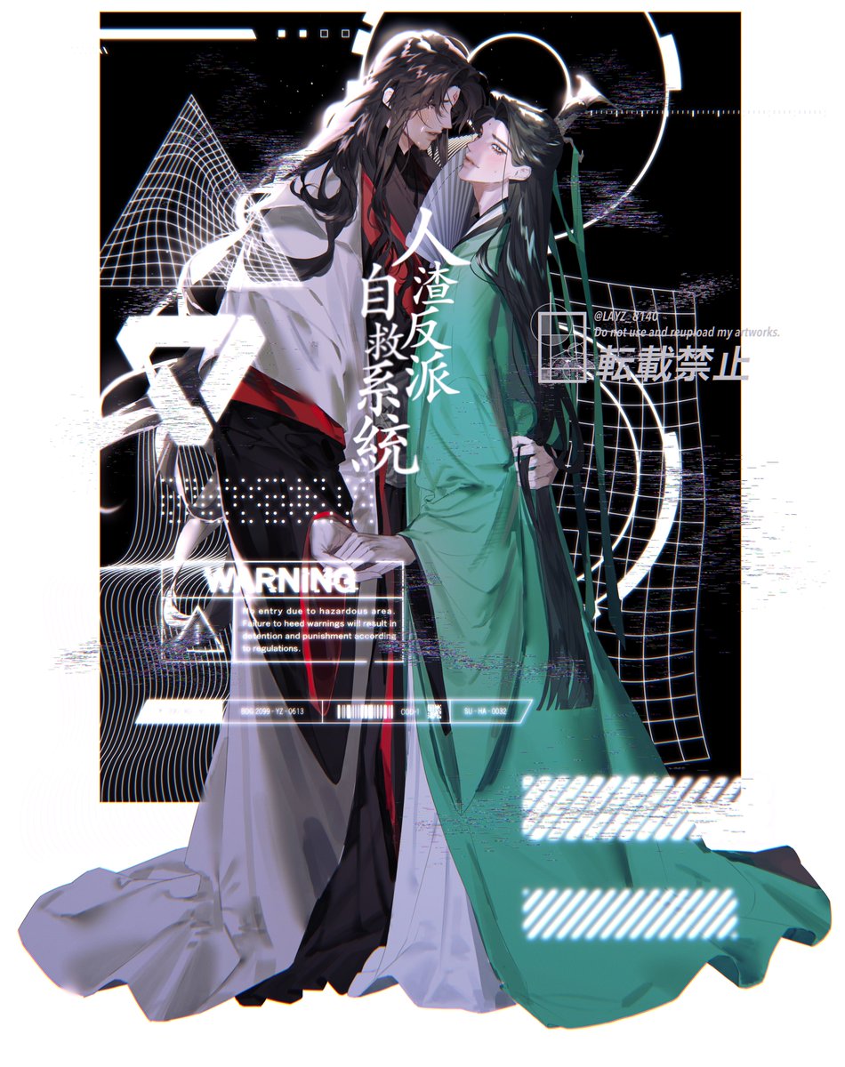 LAYZ_8140's tweet image. 愛憎
#人渣反派自救系統 #svsss