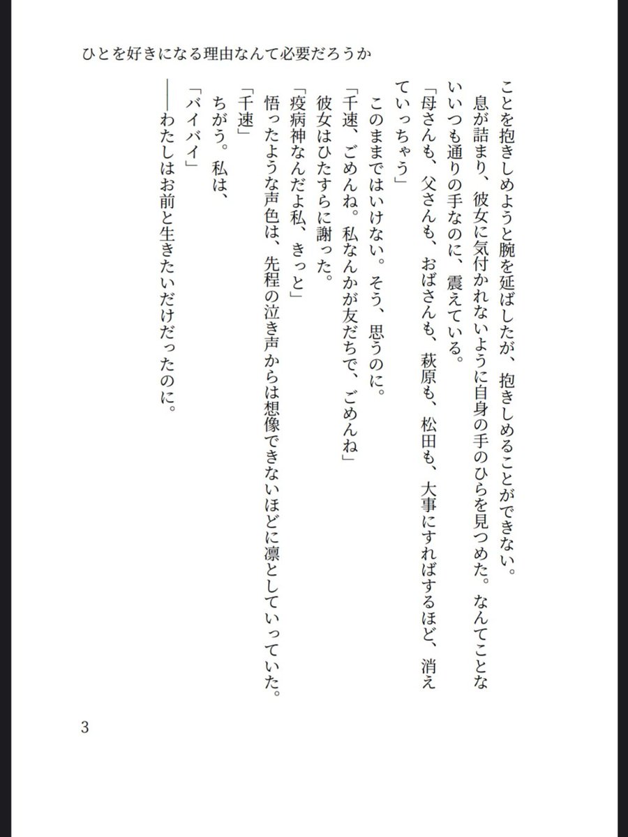 chy→夢主→mtd
原i作軸でmtd没直後(唐突にはじまる)
再掲

 #decnマイナス