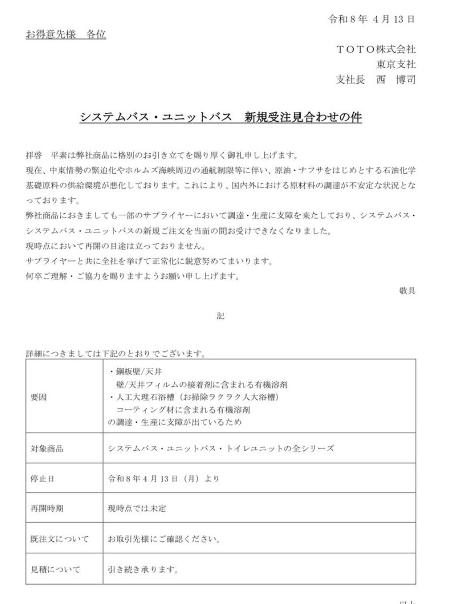 カルロス / リフォーム大工 tweet media