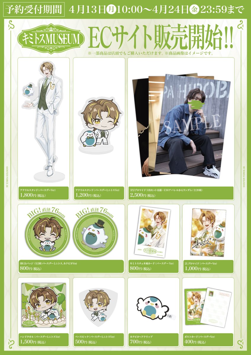 eスタジアムグループ tweet media