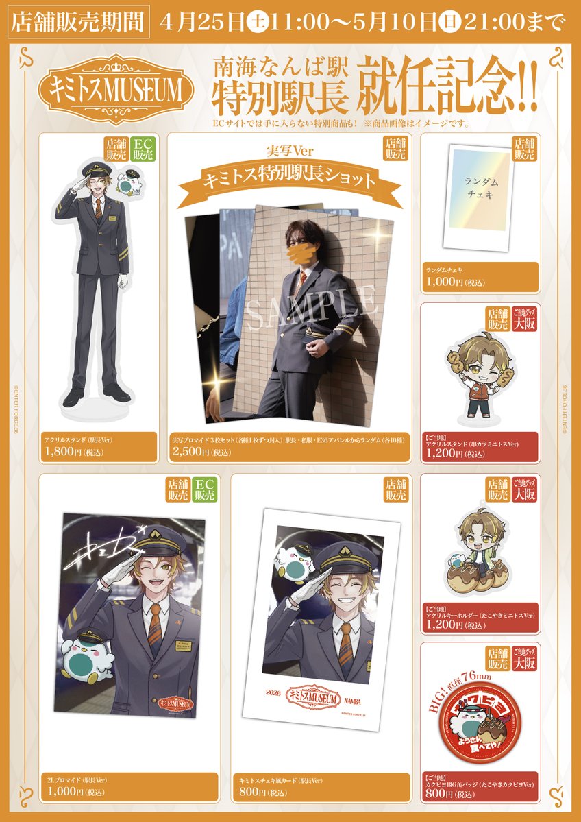 eスタジアムグループ tweet media