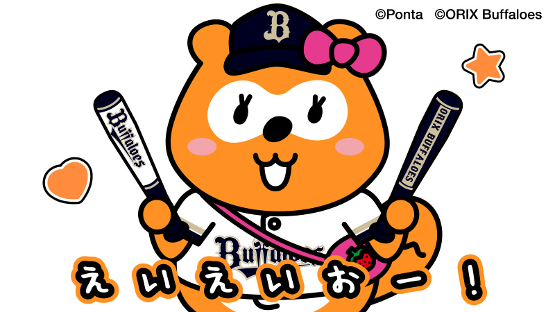 バファローズ☆ポンタ tweet media