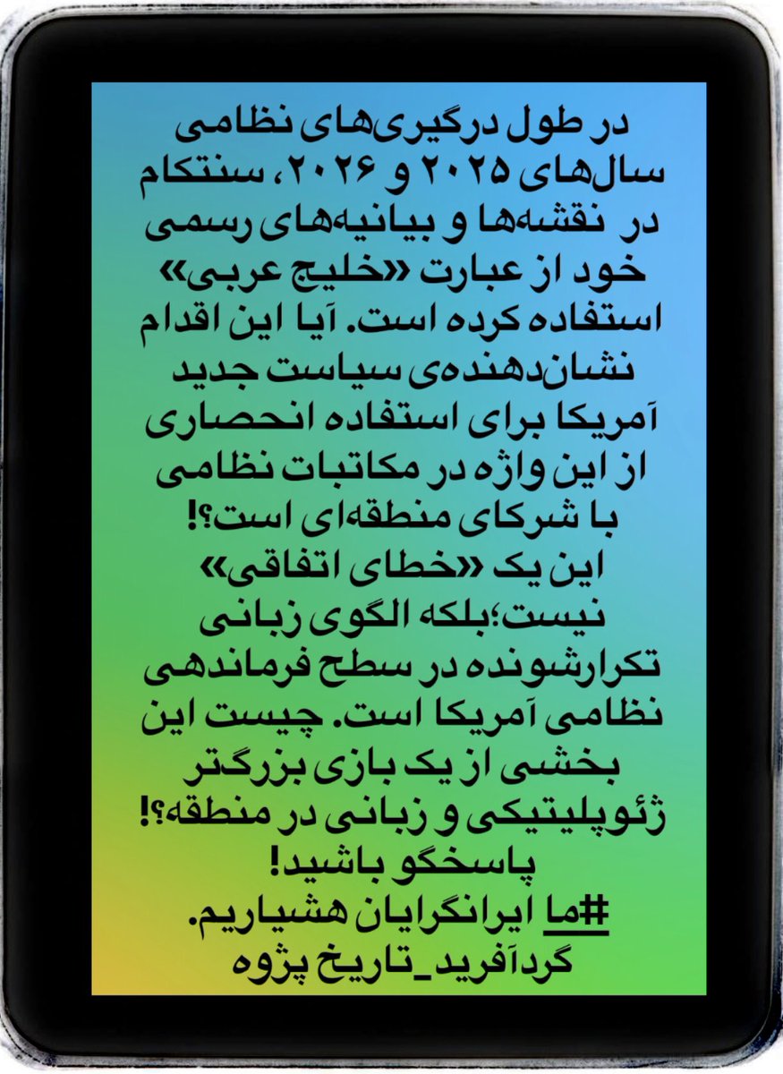 گردآفرید | Gord Afarid tweet media