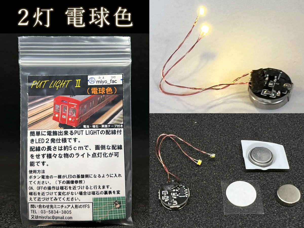 梅桜堂 tweet media