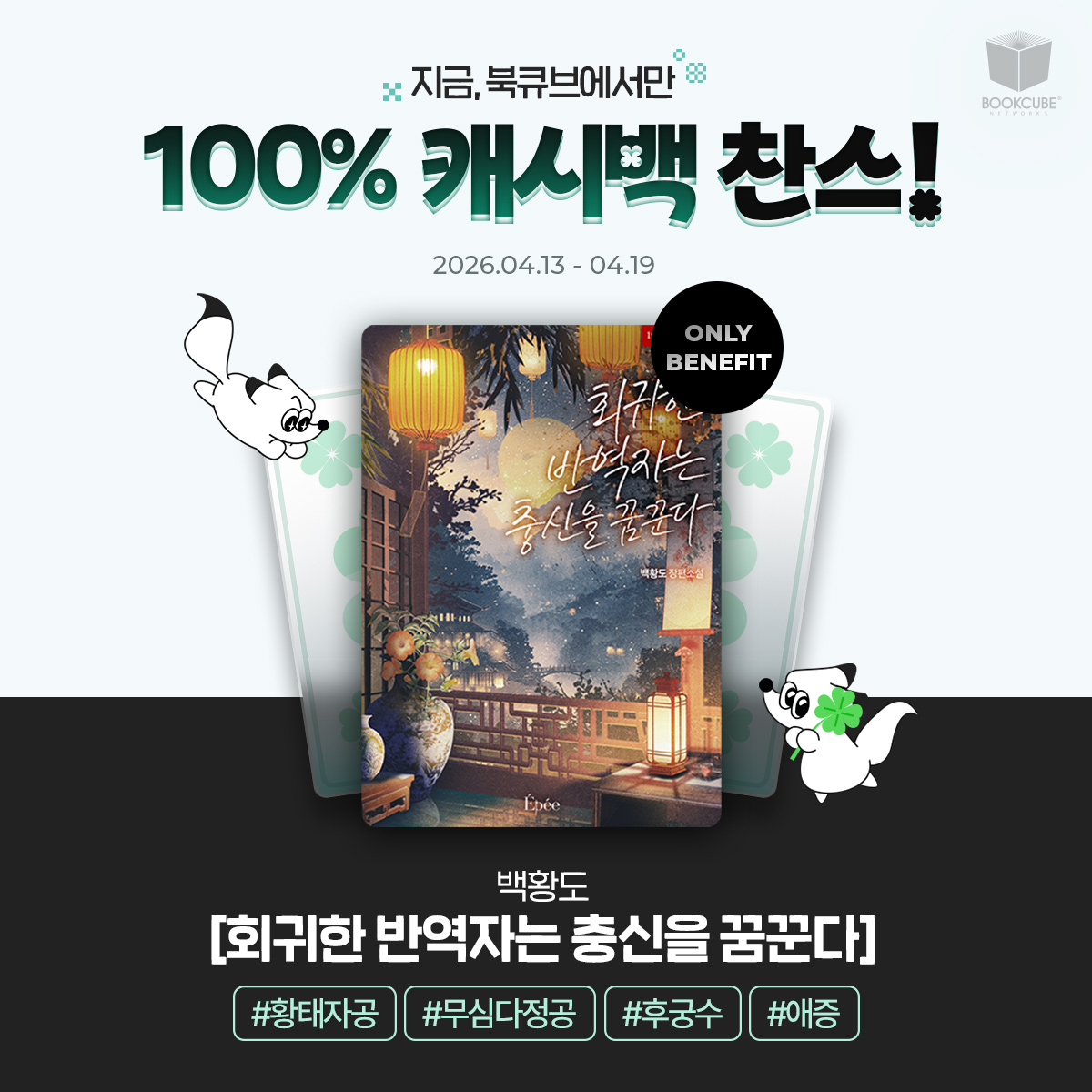 북큐브 tweet media