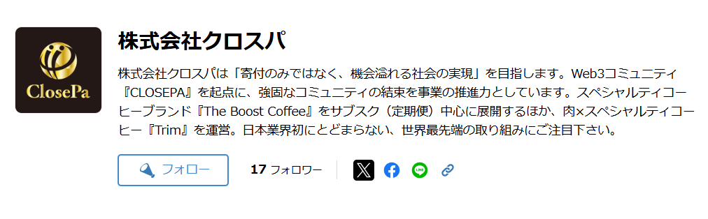 Goemon_CLOSEPA's tweet photo. 🔔今後、PR TIMESにも力を入れていきます
月に1～2回程度のプレスリリースをし、発信と情報の蓄積をしていきます。アカウントをお持ちの方は、是非フォローをお願いします。お持ちで無い方は、お作り下さい。web3の外の世界へ、web3コミュニティの力を示していきましょう🫡
https://t.co/2Gecx7fiVr https://t.co/UETOSphv18