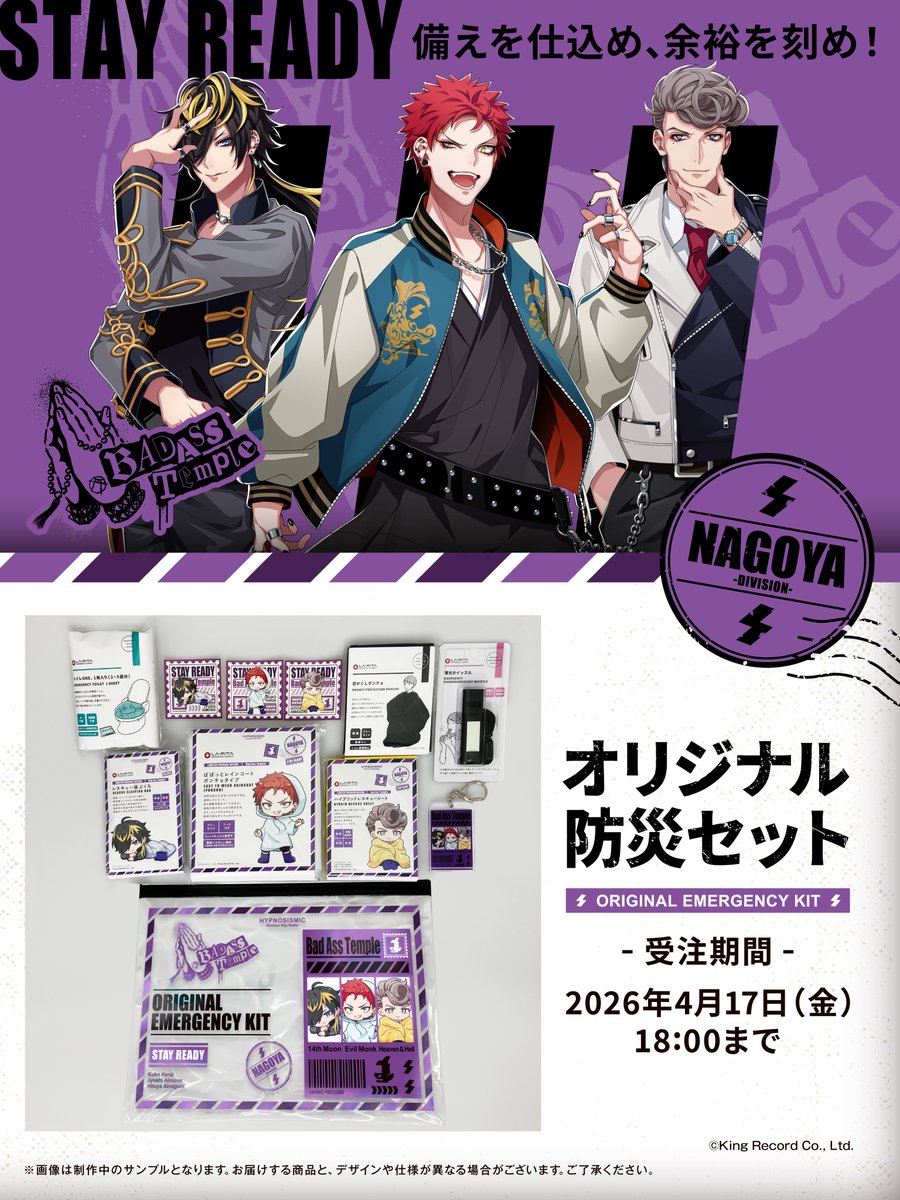 AniBOX【公式】 tweet media