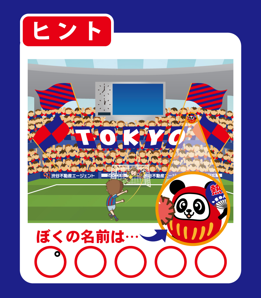 chofu_shibuya's tweet photo. おはようぱん🐼
勝ち点3とキャンペーンの面白回答にニヤニヤが止まらない朝ぱ～ん🐼

キャンペーンは16日23時59分まで！
キャンペーンポストから引用してクイズに答えてぱん🐼

コメント・返信からの引用ポストではキャンペーンのエントリーできませんのでご注意ください！

#渋谷不動産エージェント https://t.co/CvvzKU9qYf