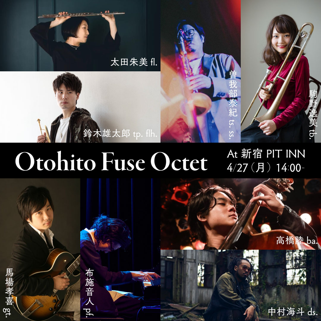 布施 音人 / Otohito Fuse @5/31〜6/15 トリオツアー tweet media